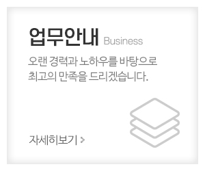 삼성칼라강판지붕_메인중간_업무안내
