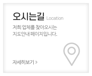 삼성칼라강판지붕_메인중간_오시는길